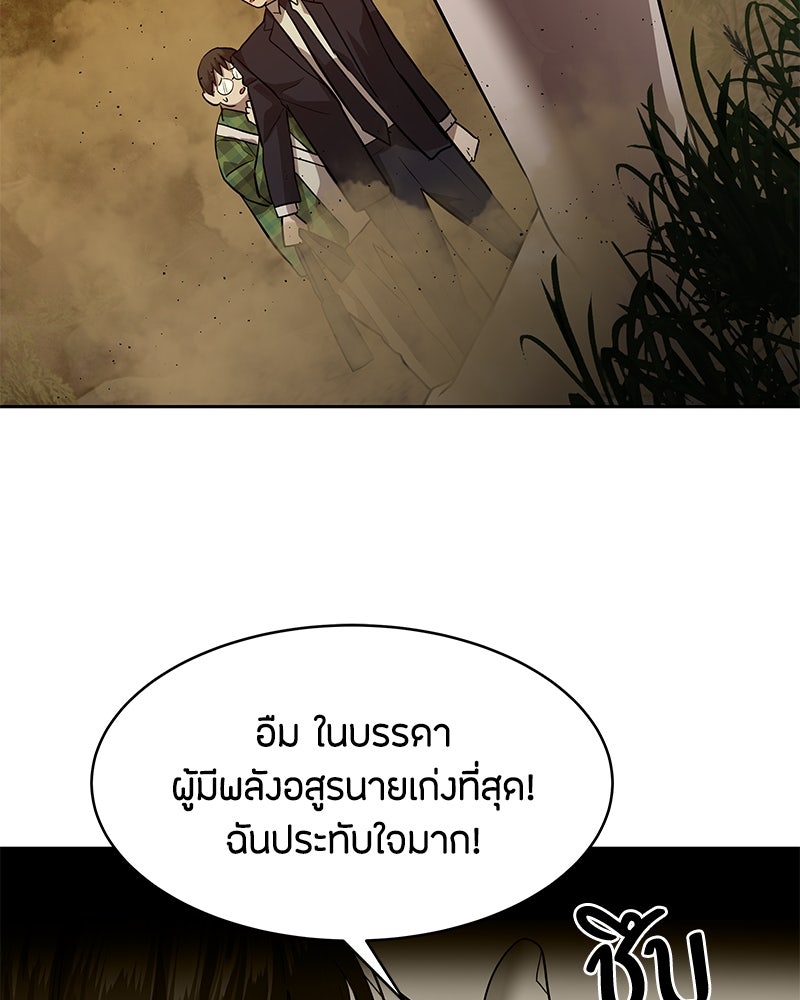 ข้าราชการพิเศษ - หน้า 109