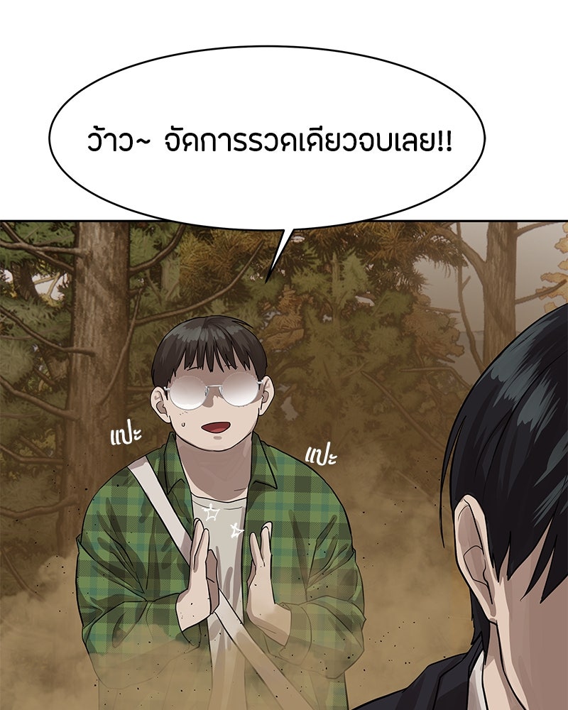 ข้าราชการพิเศษ - หน้า 117