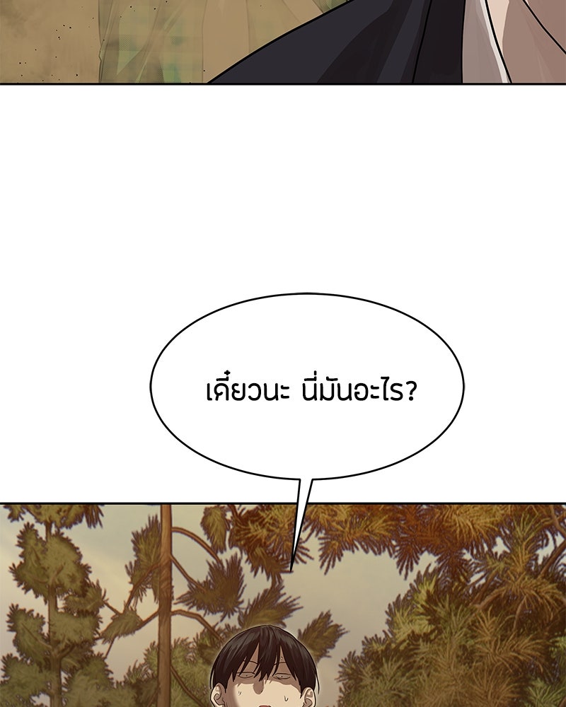 ข้าราชการพิเศษ - หน้า 118