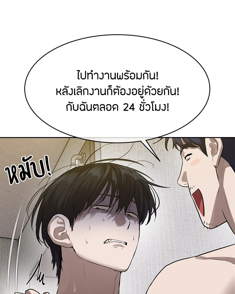 ข้าราชการพิเศษ - หน้า 12