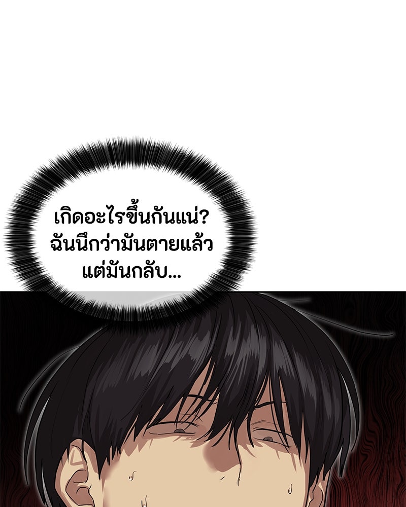 ข้าราชการพิเศษ - หน้า 122