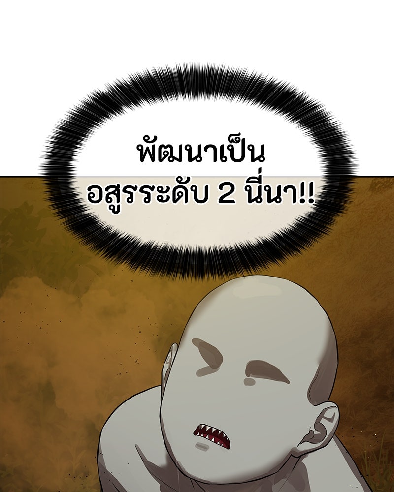 ข้าราชการพิเศษ - หน้า 126