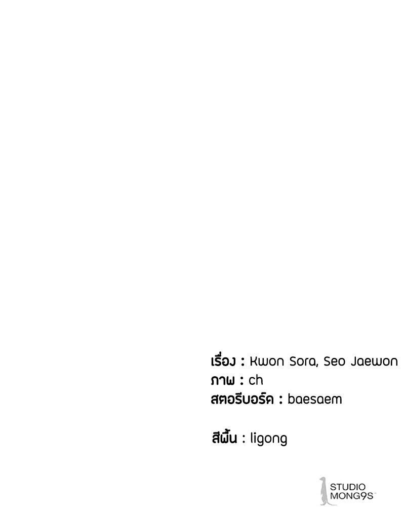 ข้าราชการพิเศษ - หน้า 128