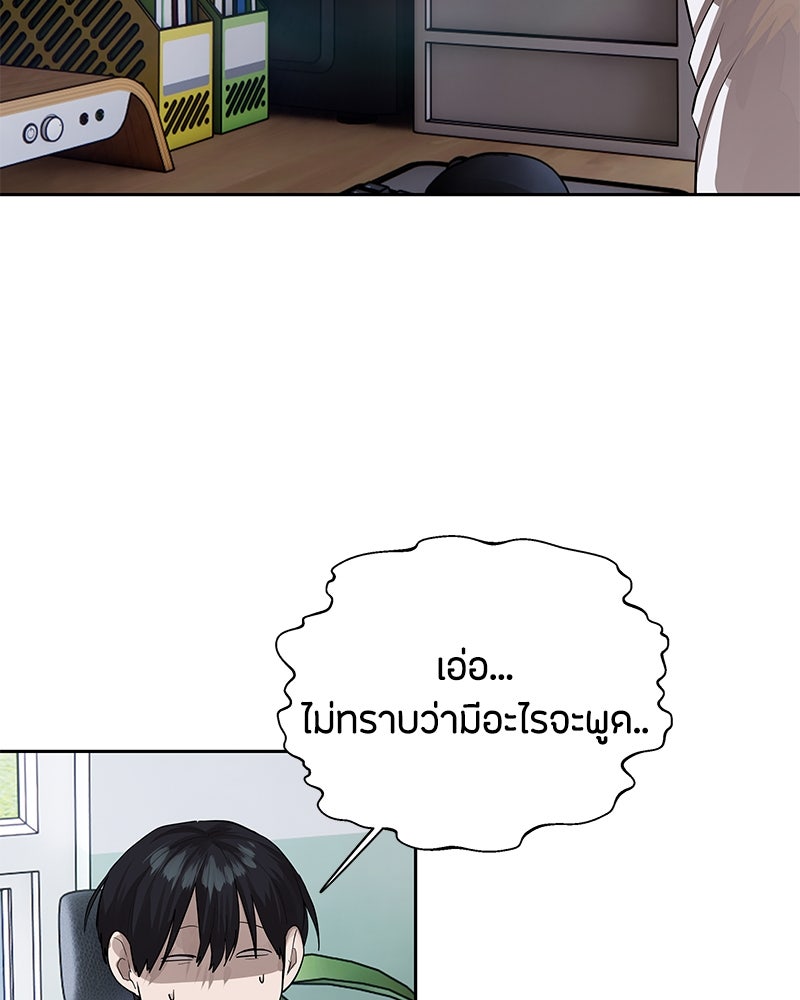 ข้าราชการพิเศษ - หน้า 17