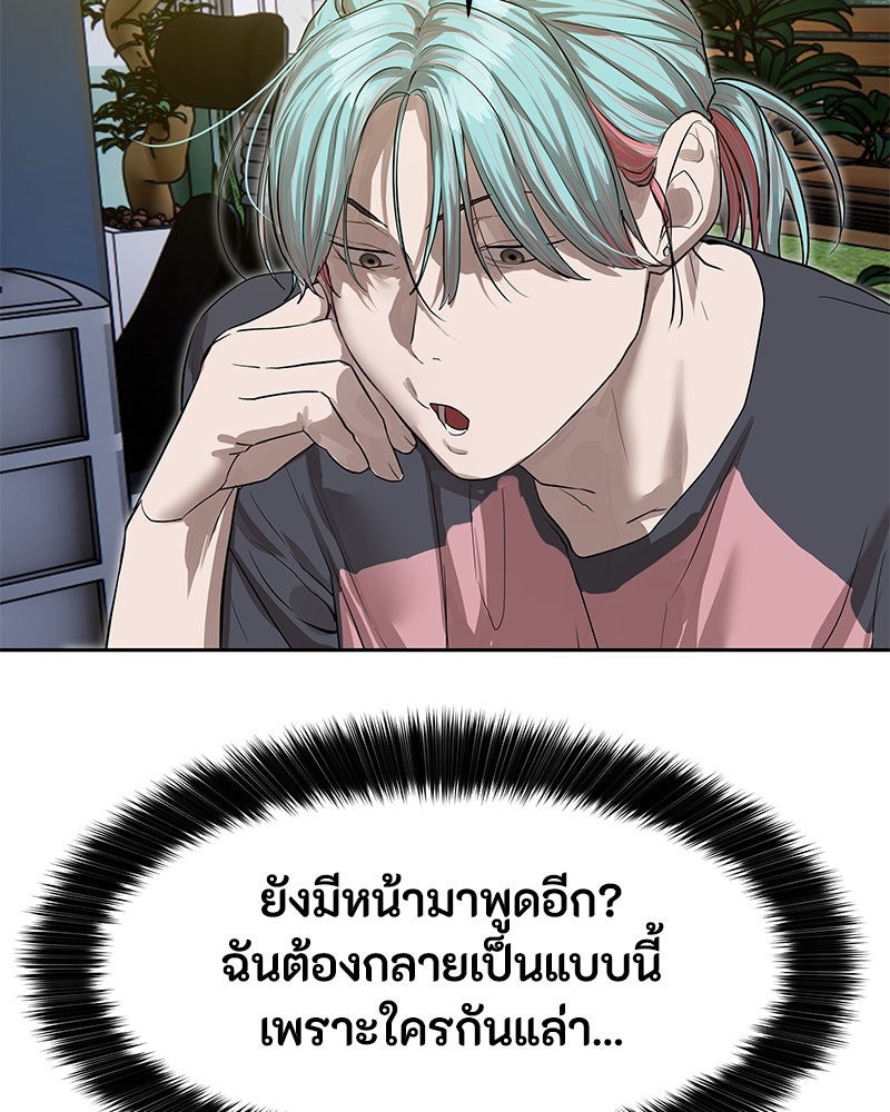 ข้าราชการพิเศษ - หน้า 20