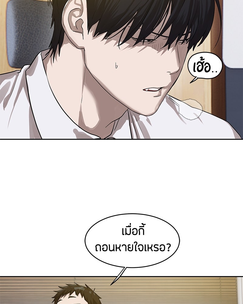 ข้าราชการพิเศษ - หน้า 23