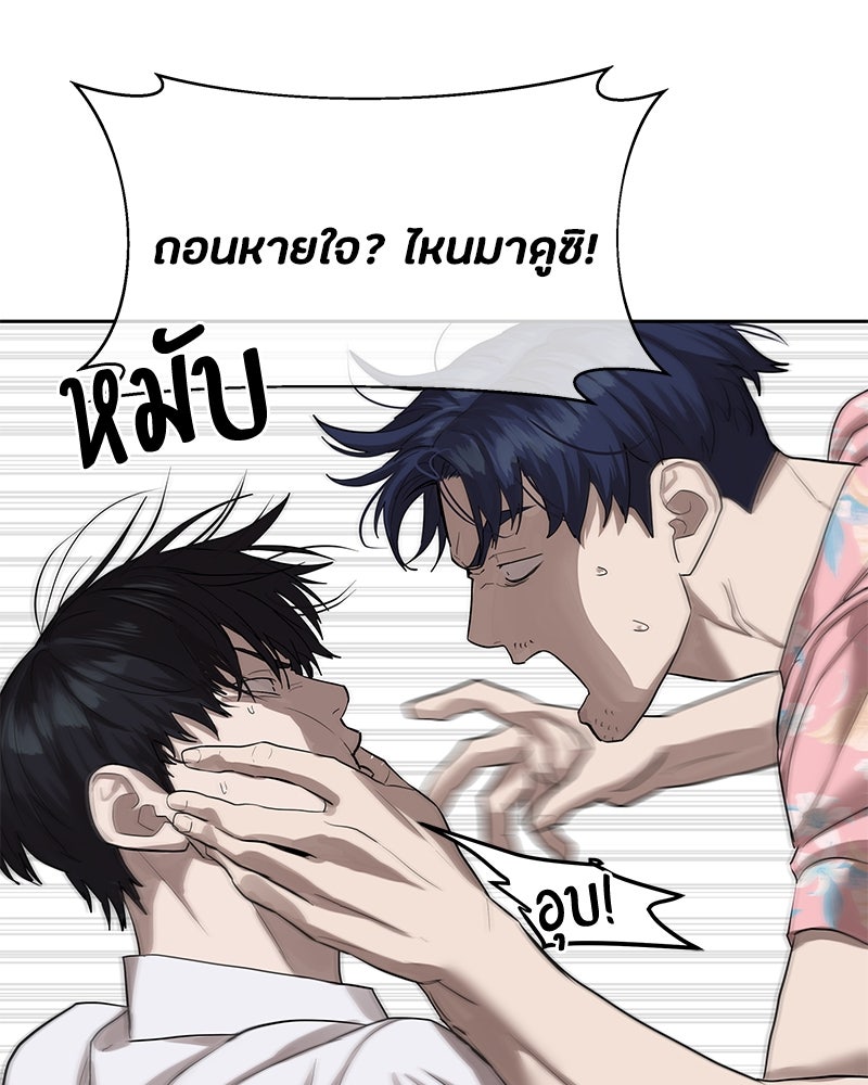 ข้าราชการพิเศษ - หน้า 25