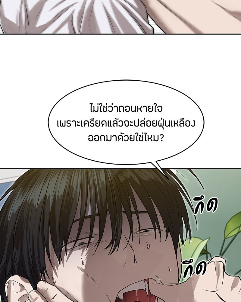 ข้าราชการพิเศษ - หน้า 26