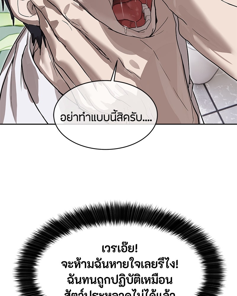 ข้าราชการพิเศษ - หน้า 27