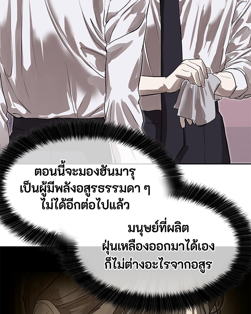 ข้าราชการพิเศษ - หน้า 30