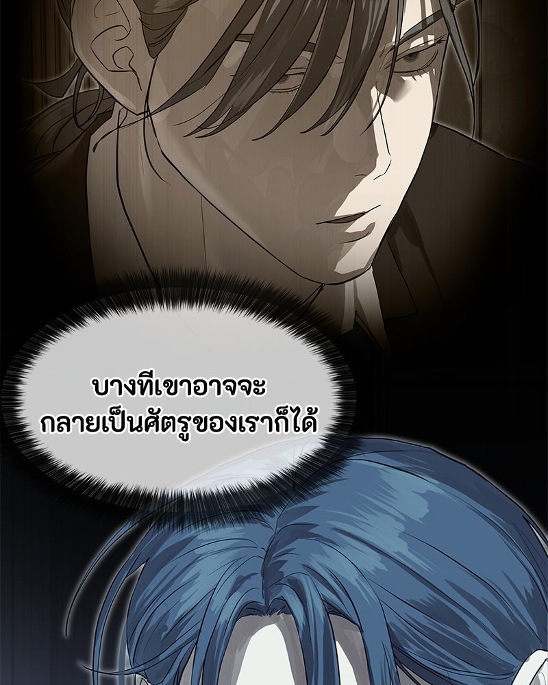 ข้าราชการพิเศษ - หน้า 31