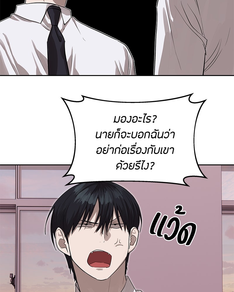 ข้าราชการพิเศษ - หน้า 33