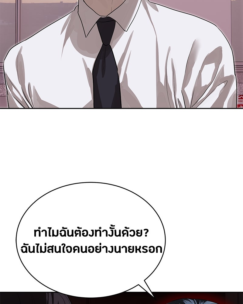 ข้าราชการพิเศษ - หน้า 34