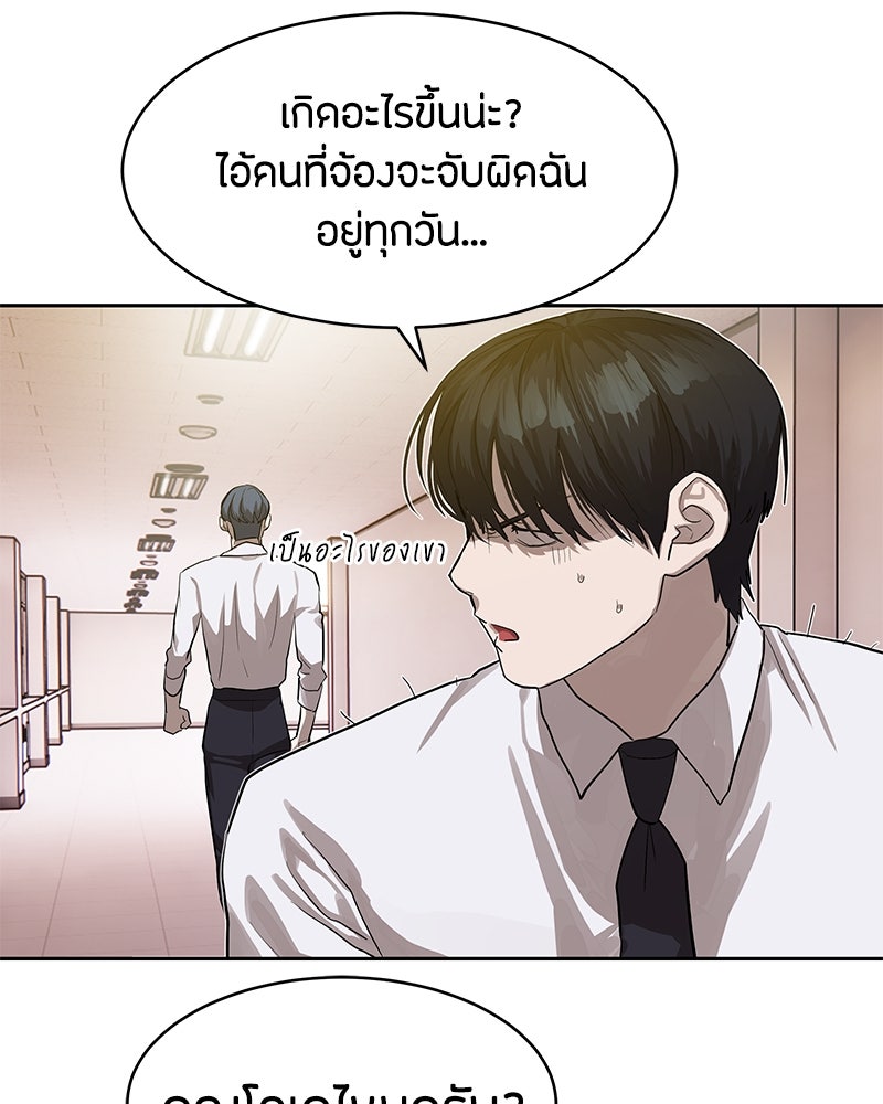 ข้าราชการพิเศษ - หน้า 36