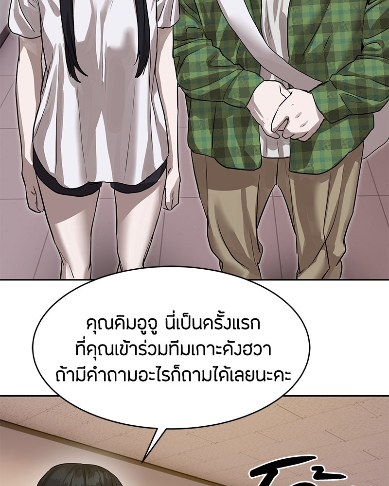 ข้าราชการพิเศษ - หน้า 39