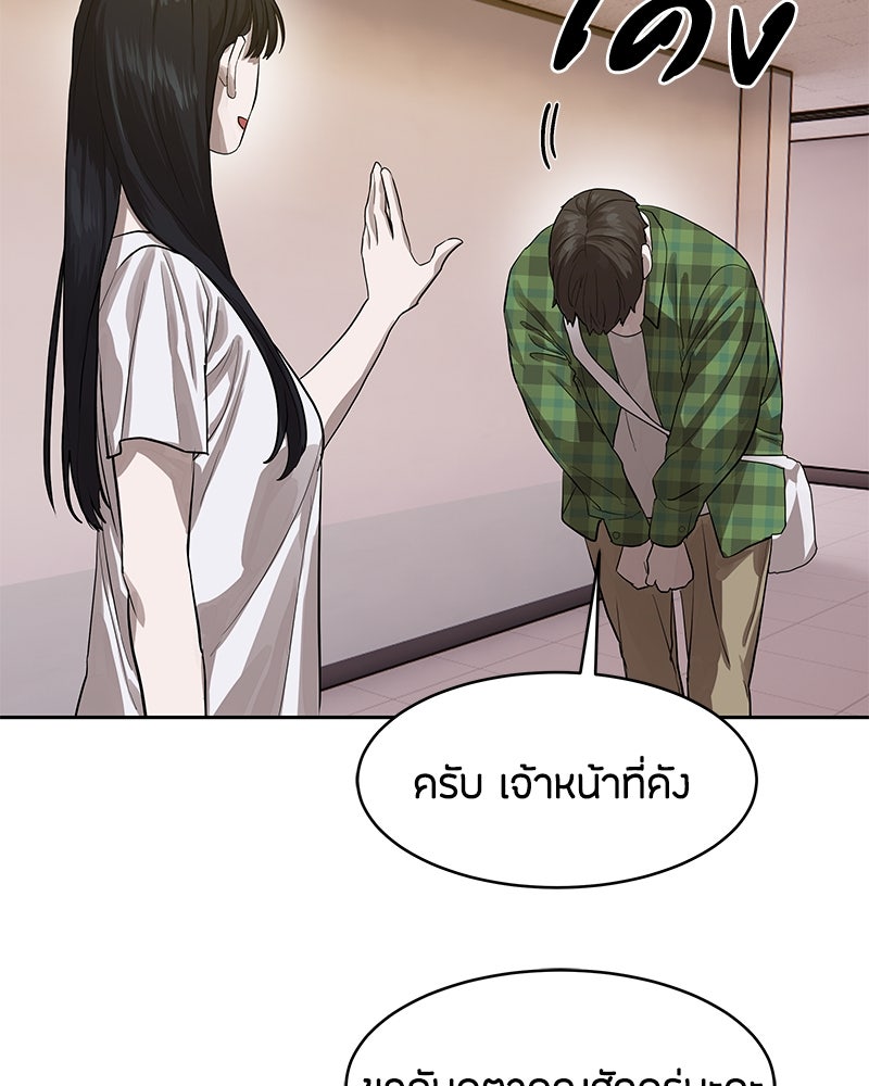 ข้าราชการพิเศษ - หน้า 40