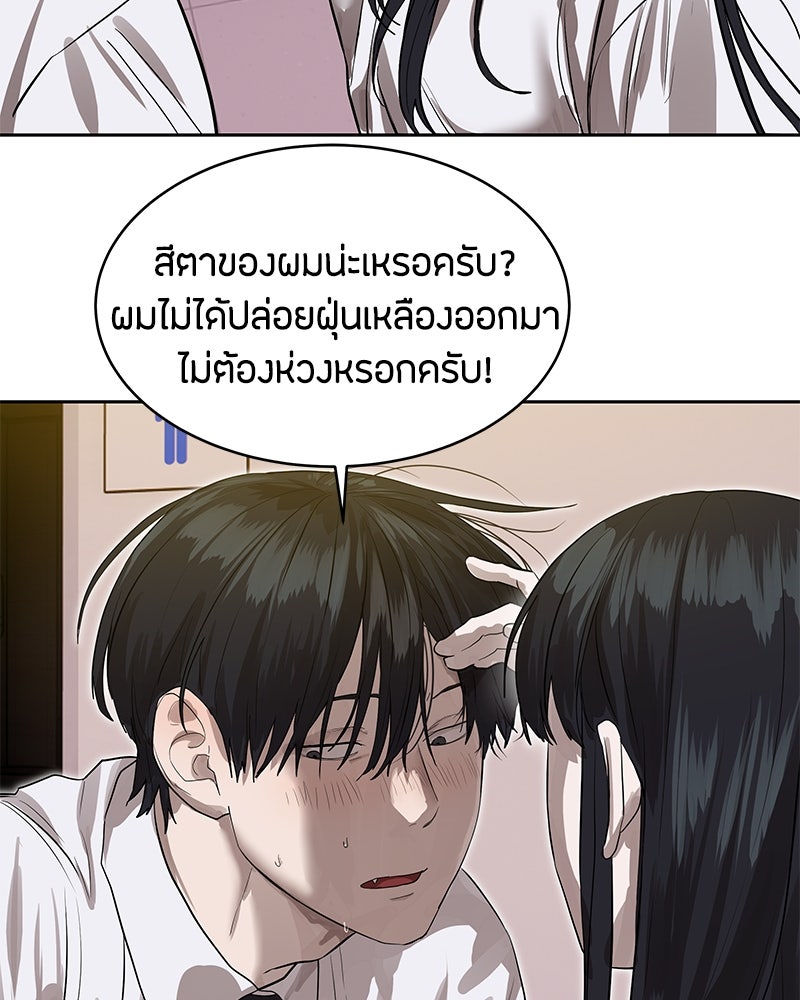 ข้าราชการพิเศษ - หน้า 42