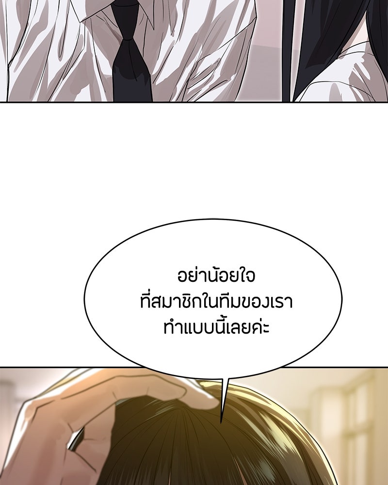 ข้าราชการพิเศษ - หน้า 43