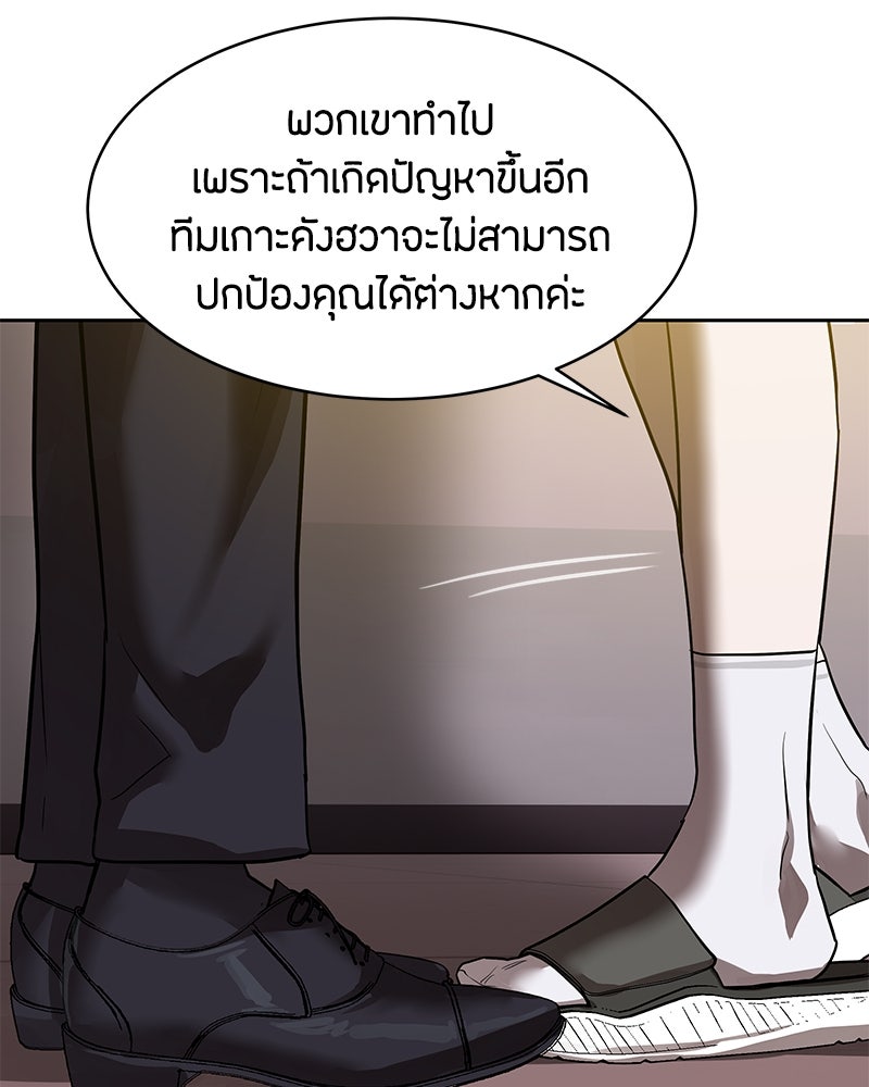 ข้าราชการพิเศษ - หน้า 45
