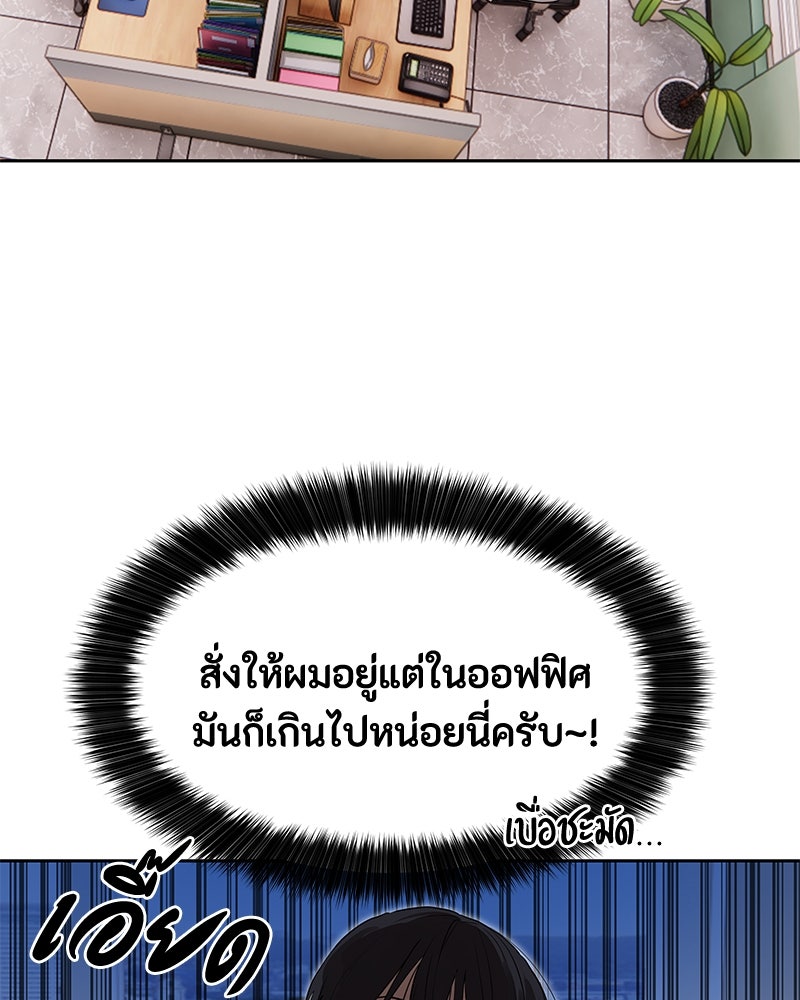 ข้าราชการพิเศษ - หน้า 49