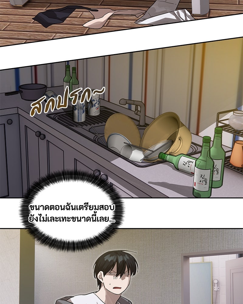 ข้าราชการพิเศษ - หน้า 5
