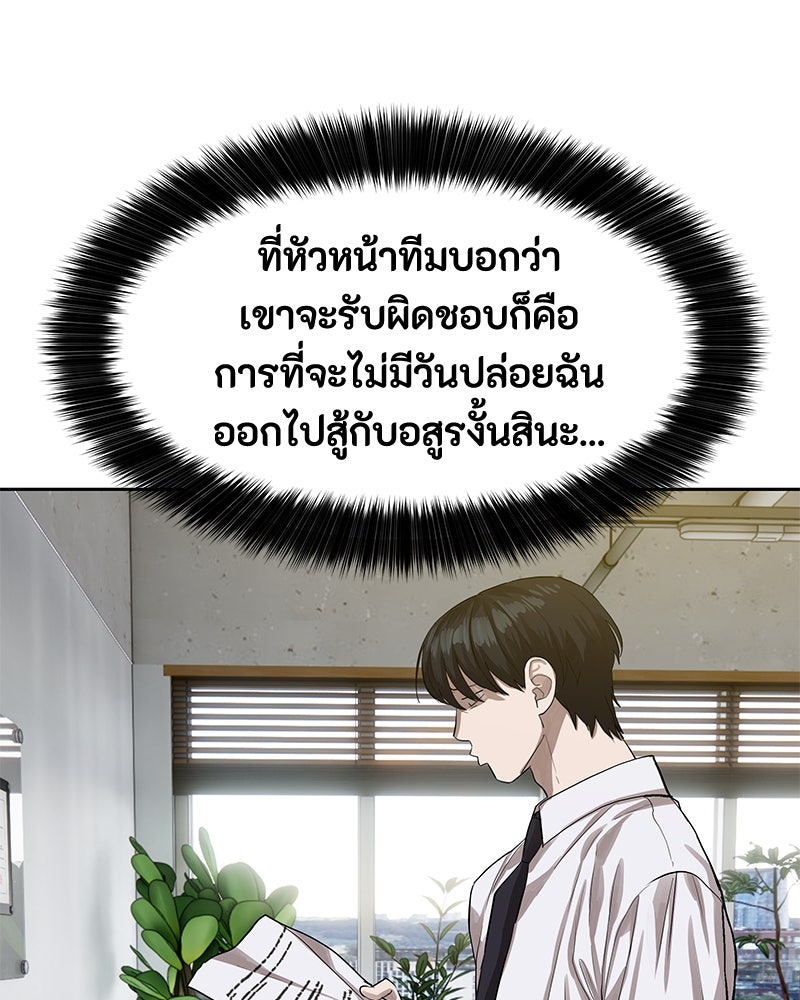 ข้าราชการพิเศษ - หน้า 52
