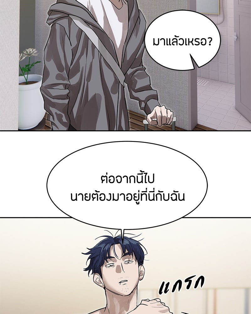 ข้าราชการพิเศษ - หน้า 6