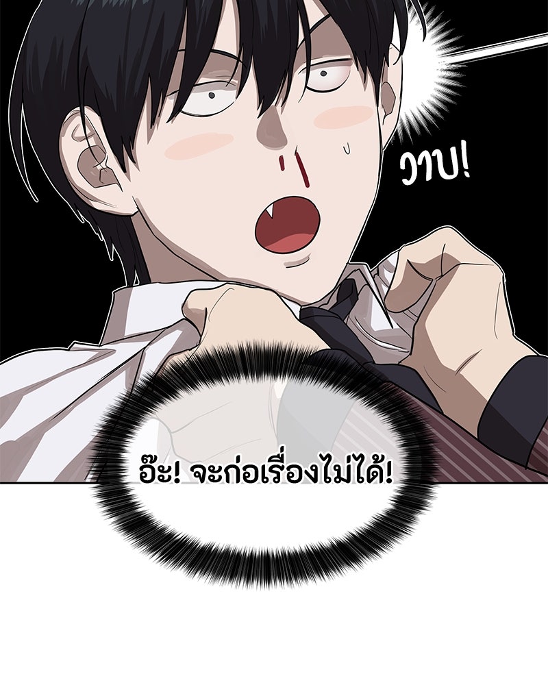 ข้าราชการพิเศษ - หน้า 67