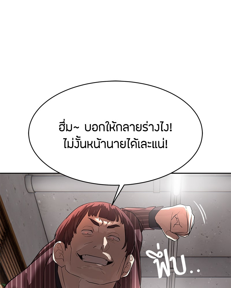 ข้าราชการพิเศษ - หน้า 68