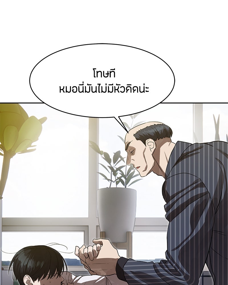 ข้าราชการพิเศษ - หน้า 73