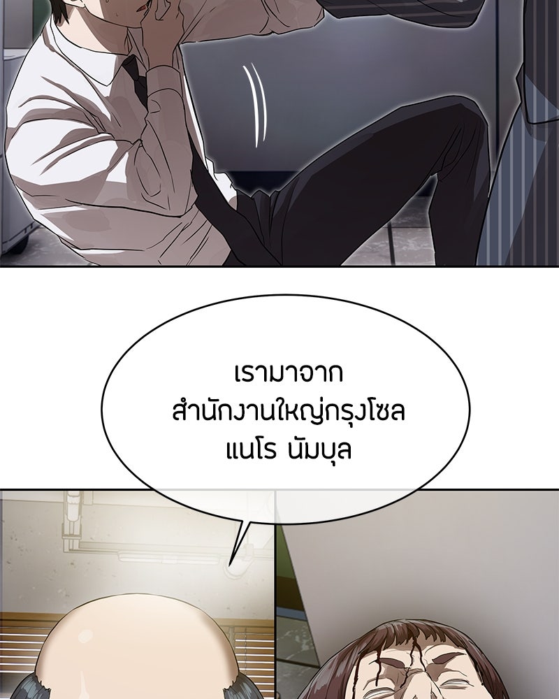 ข้าราชการพิเศษ - หน้า 74