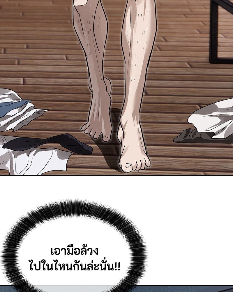 ข้าราชการพิเศษ - หน้า 8
