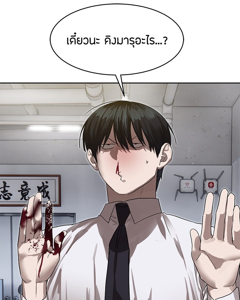 ข้าราชการพิเศษ - หน้า 81