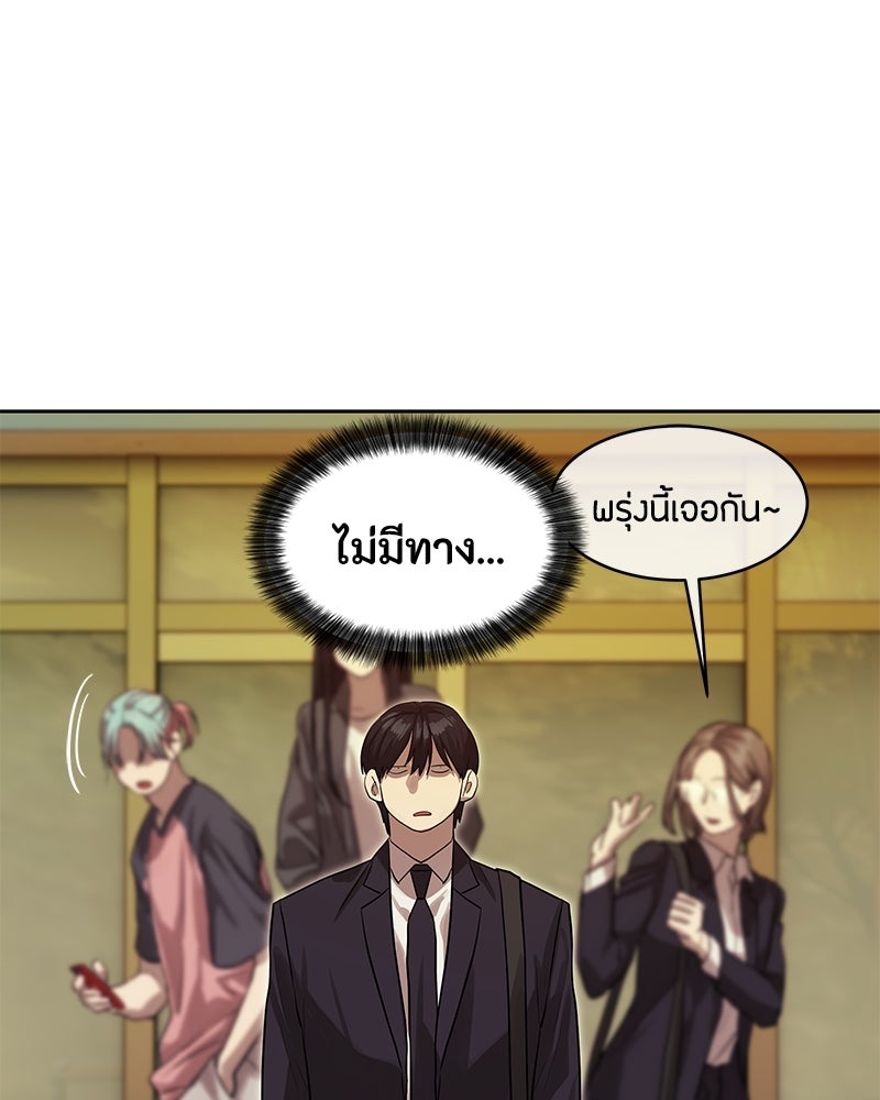ข้าราชการพิเศษ - หน้า 86
