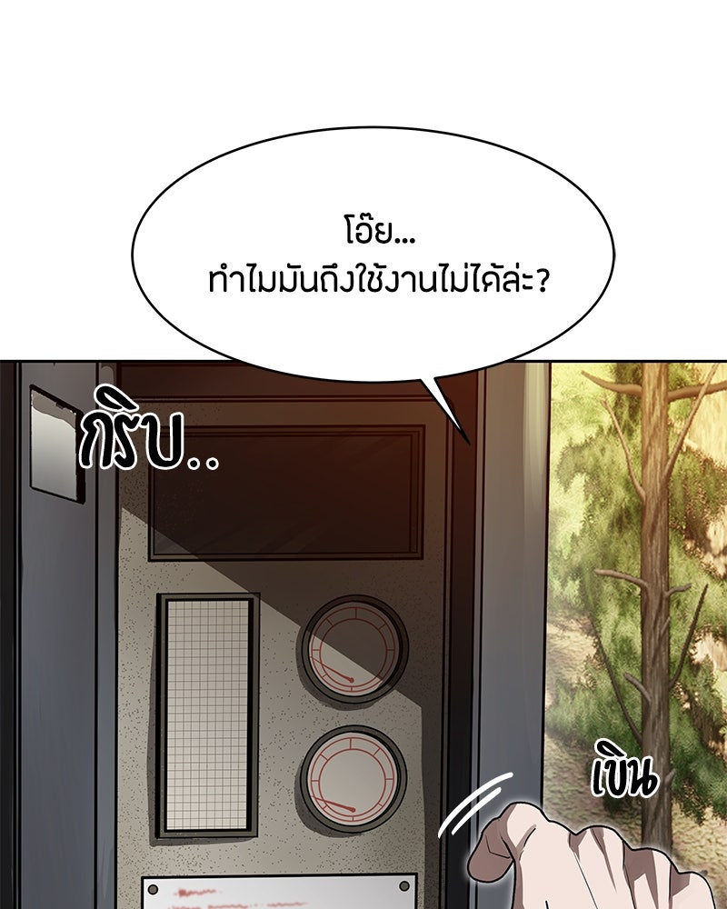 ข้าราชการพิเศษ - หน้า 94