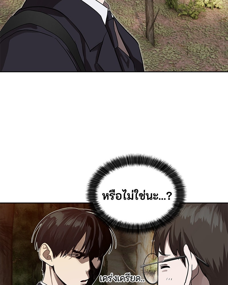 ข้าราชการพิเศษ - หน้า 98