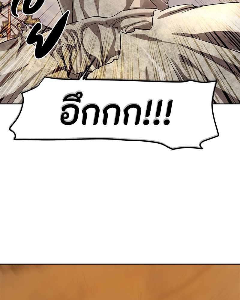 ข้าราชการพิเศษ - หน้า 116