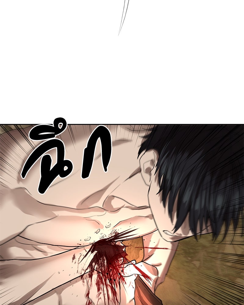 ข้าราชการพิเศษ - หน้า 103
