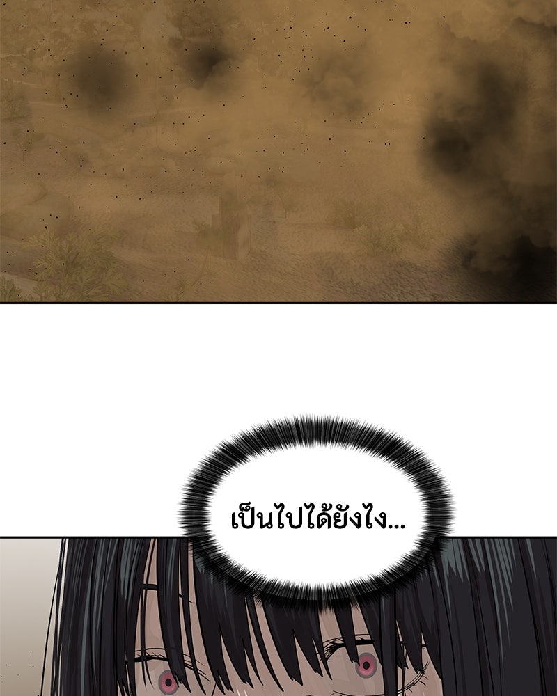 ข้าราชการพิเศษ - หน้า 108