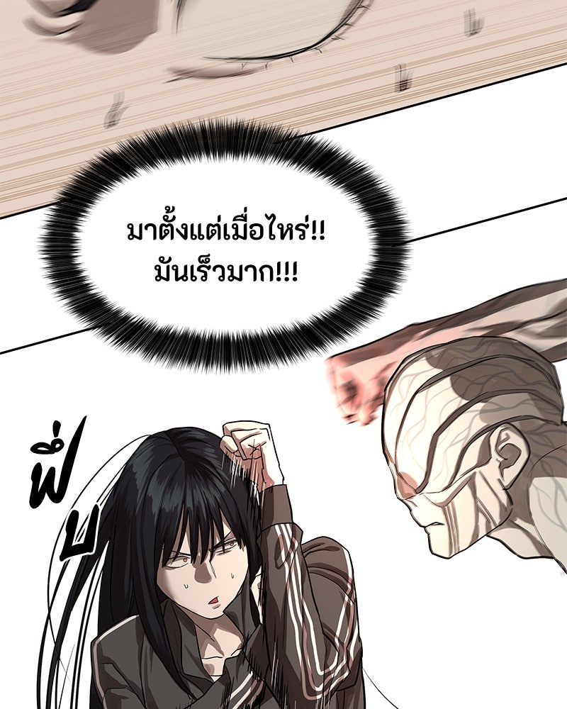 ข้าราชการพิเศษ - หน้า 113