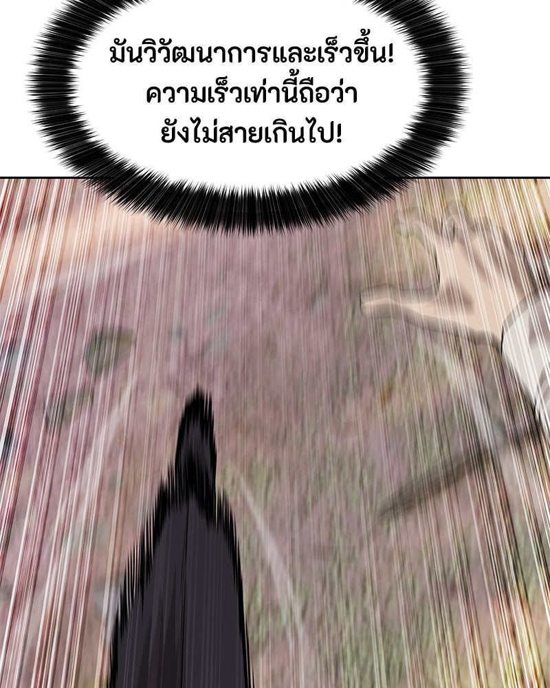 ข้าราชการพิเศษ - หน้า 13