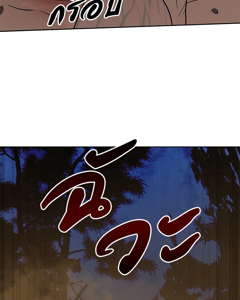 ข้าราชการพิเศษ - หน้า 133