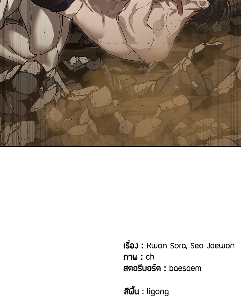 ข้าราชการพิเศษ - หน้า 135