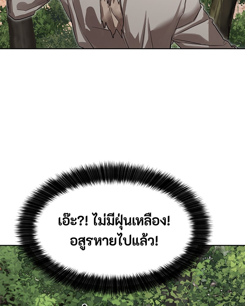 ข้าราชการพิเศษ - หน้า 16