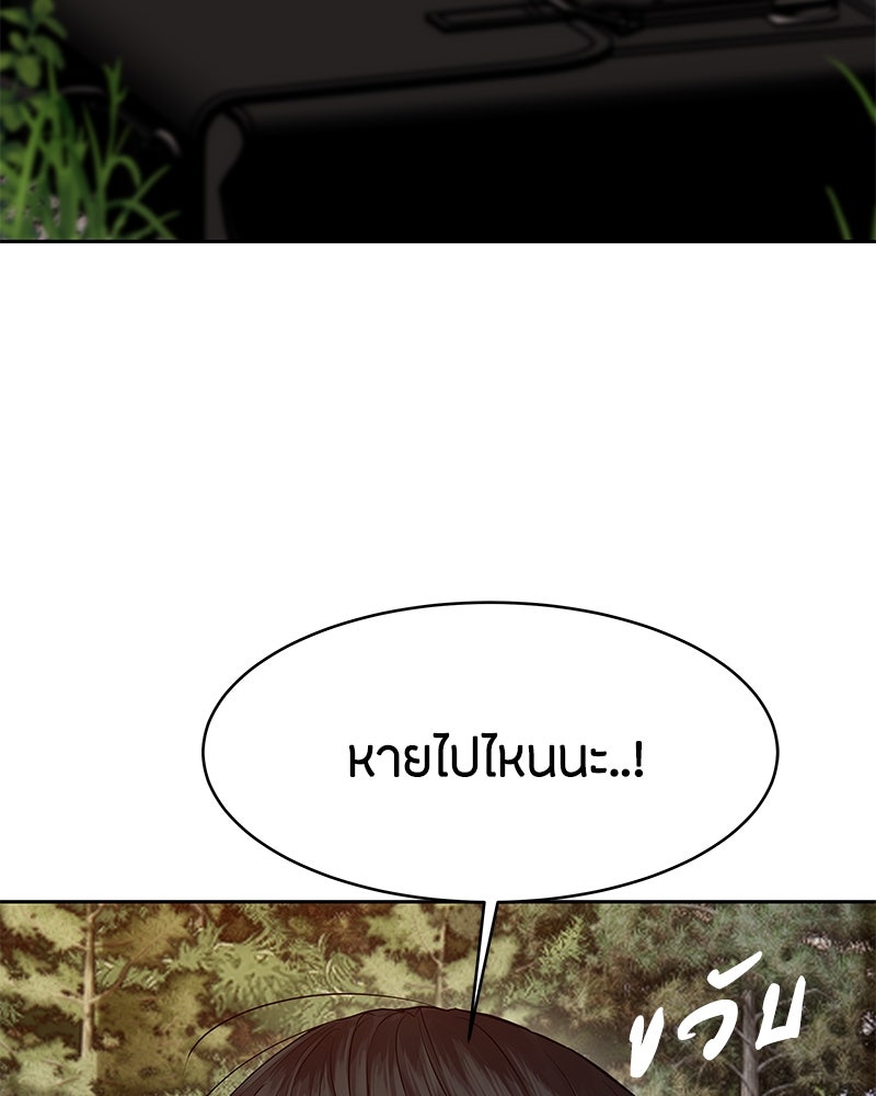 ข้าราชการพิเศษ - หน้า 18