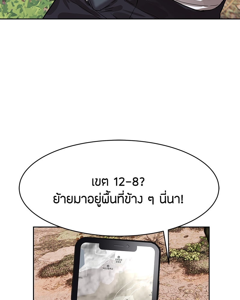 ข้าราชการพิเศษ - หน้า 21