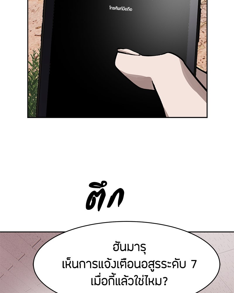 ข้าราชการพิเศษ - หน้า 23