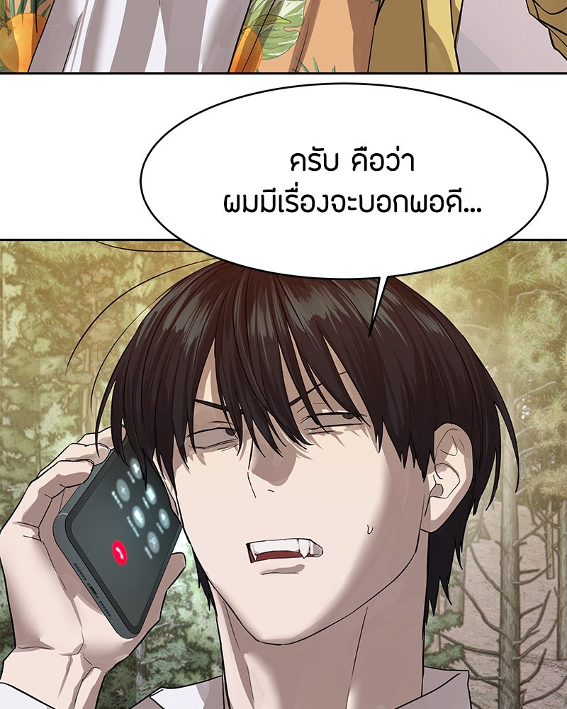 ข้าราชการพิเศษ - หน้า 25