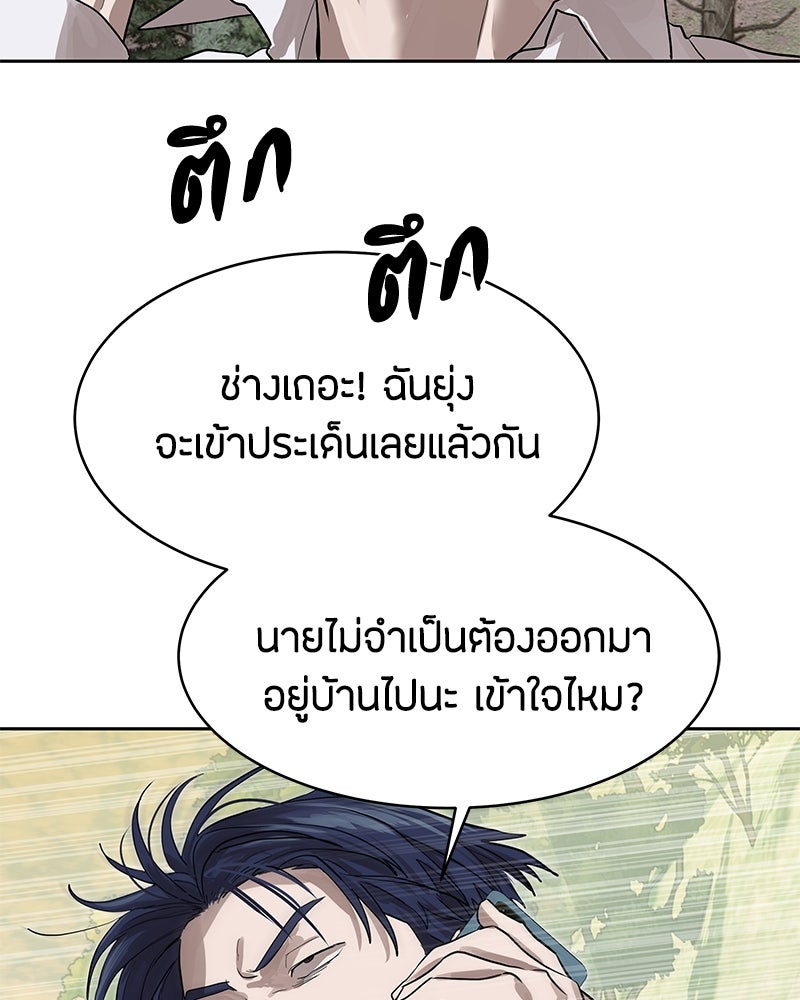 ข้าราชการพิเศษ - หน้า 26