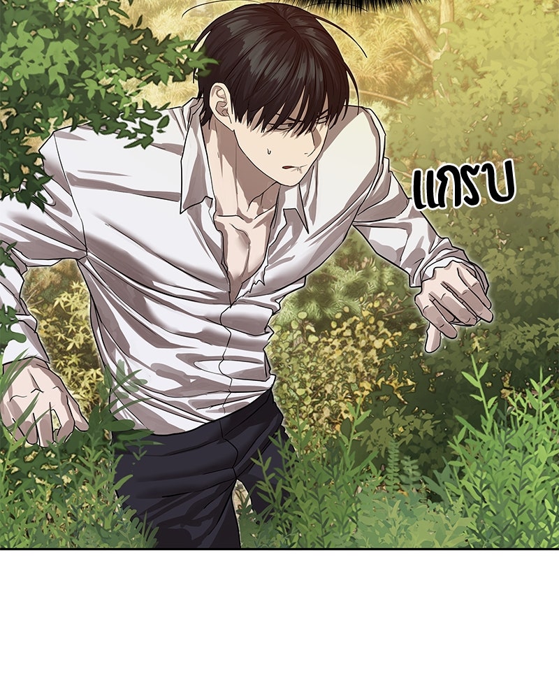 ข้าราชการพิเศษ - หน้า 30